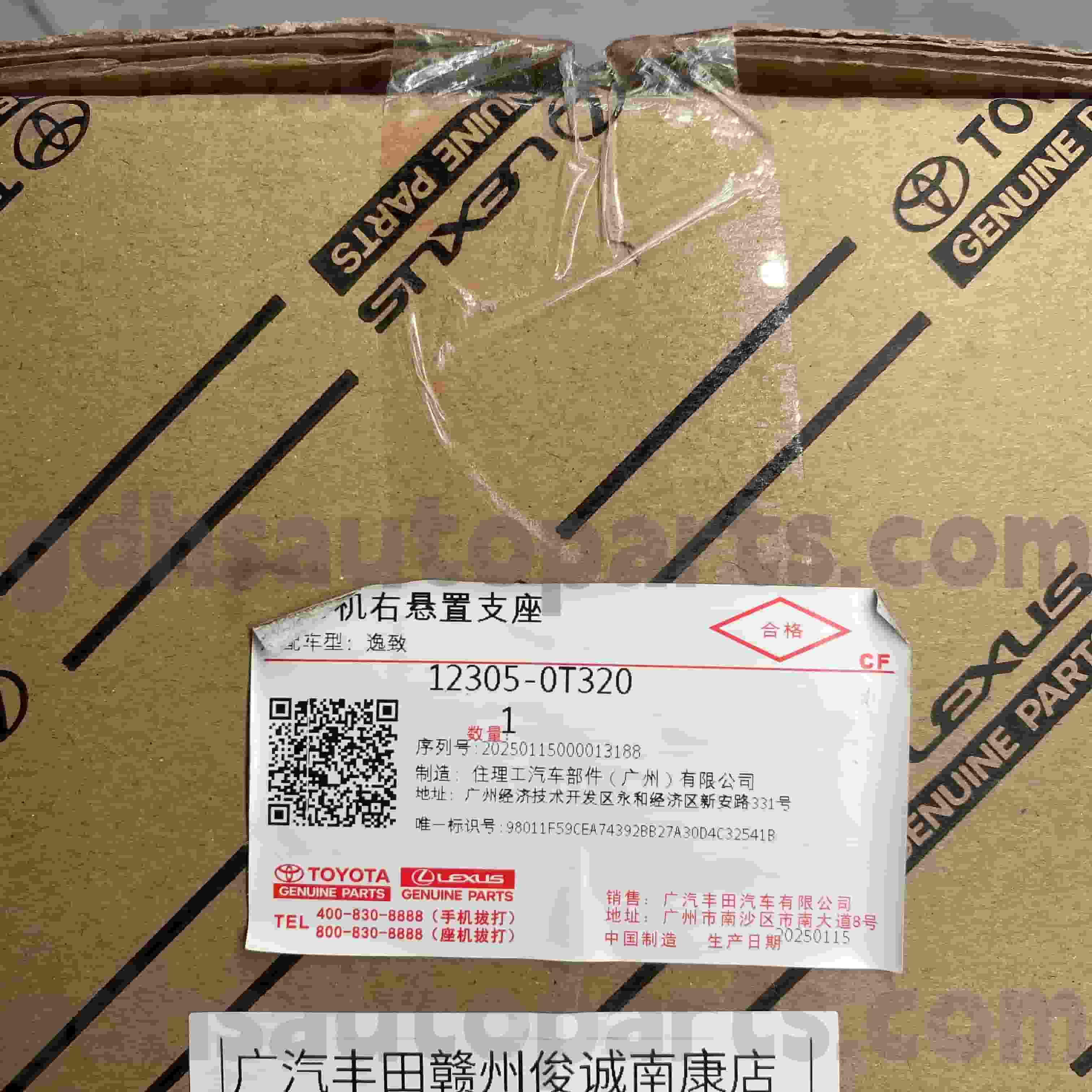 ٹویوٹا کے لئے 12305-0T320 ٹویوٹا کے حقیقی حصے دائیں انجن ماؤنٹ