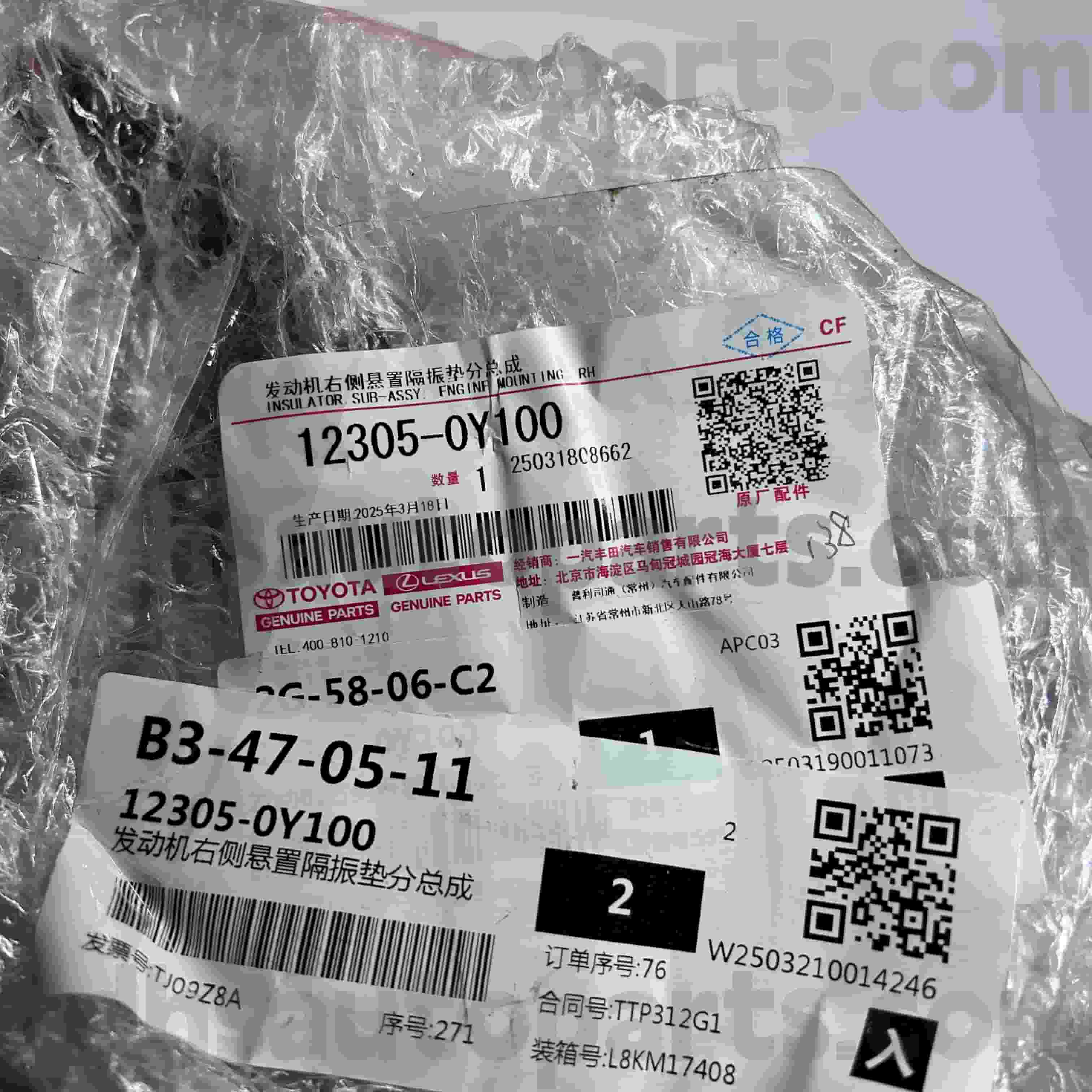 12305-0y100 ٹویوٹا حقیقی حصے دائیں انجن ماؤنٹ برائے VIOS ، یارس چیسیس نمبر 6 NRFE ، 7nrfe..nsp15#