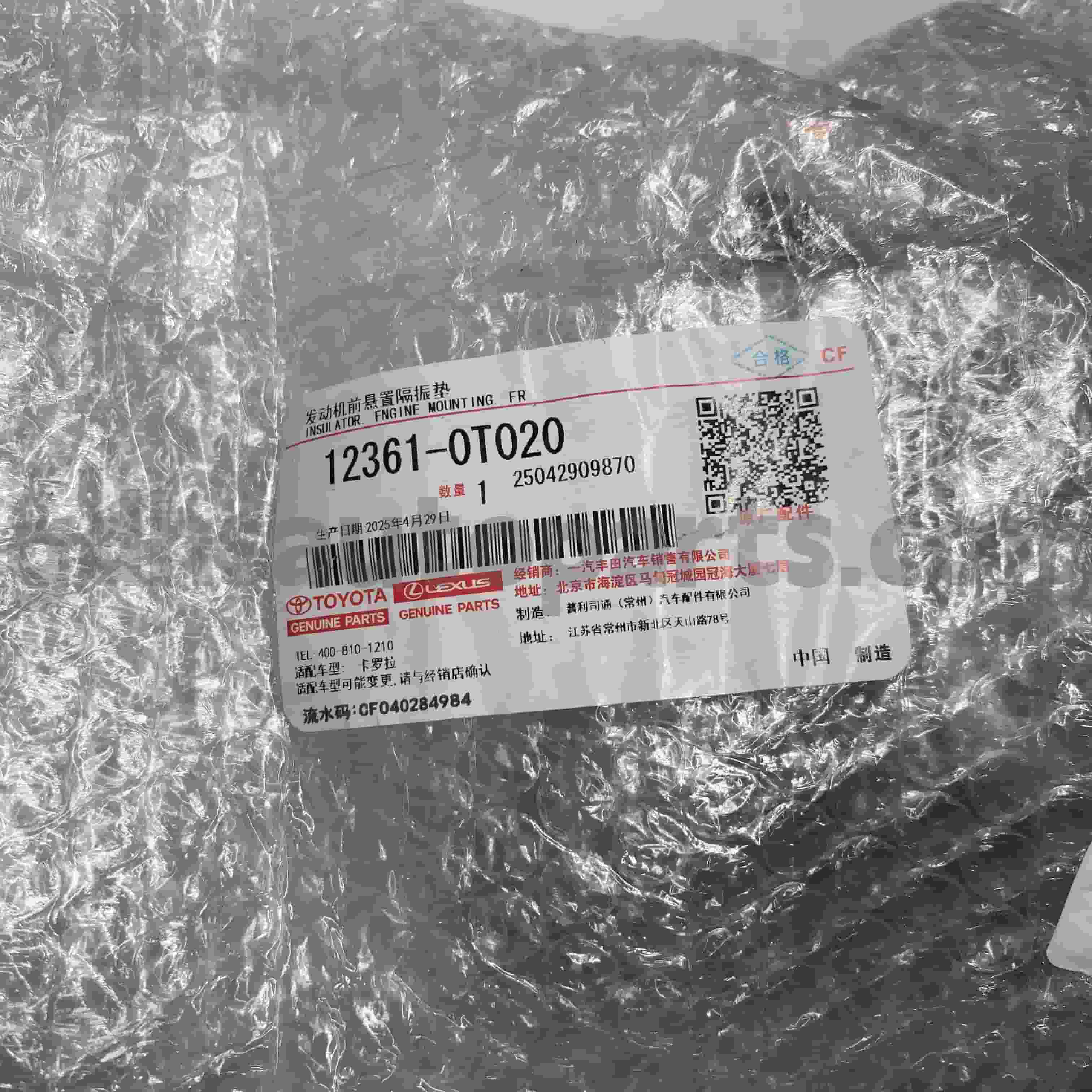 12361-0T020 ٹویوٹا حقیقی پرزے فرنٹ انجن ماؤنٹ برائے کرولا چیسیس نمبر زری 152 1/2zrfe