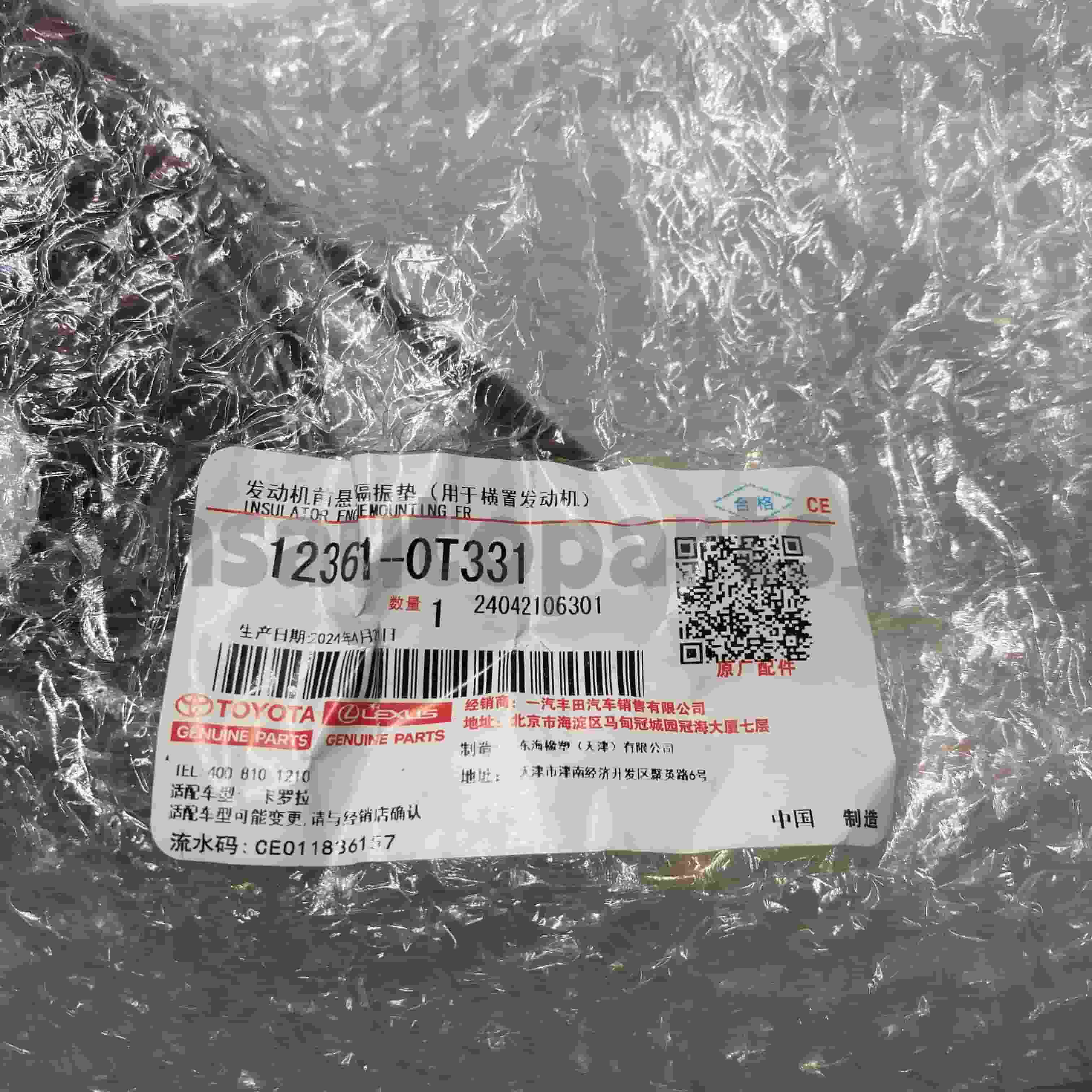 12361-0T331 ٹویوٹا حقیقی پرزے انجن ماؤنٹ برائے کرولا چیسیس نمبر 1 زیڈ آر ایف ای زیڈ آر 181 سی وی ٹی