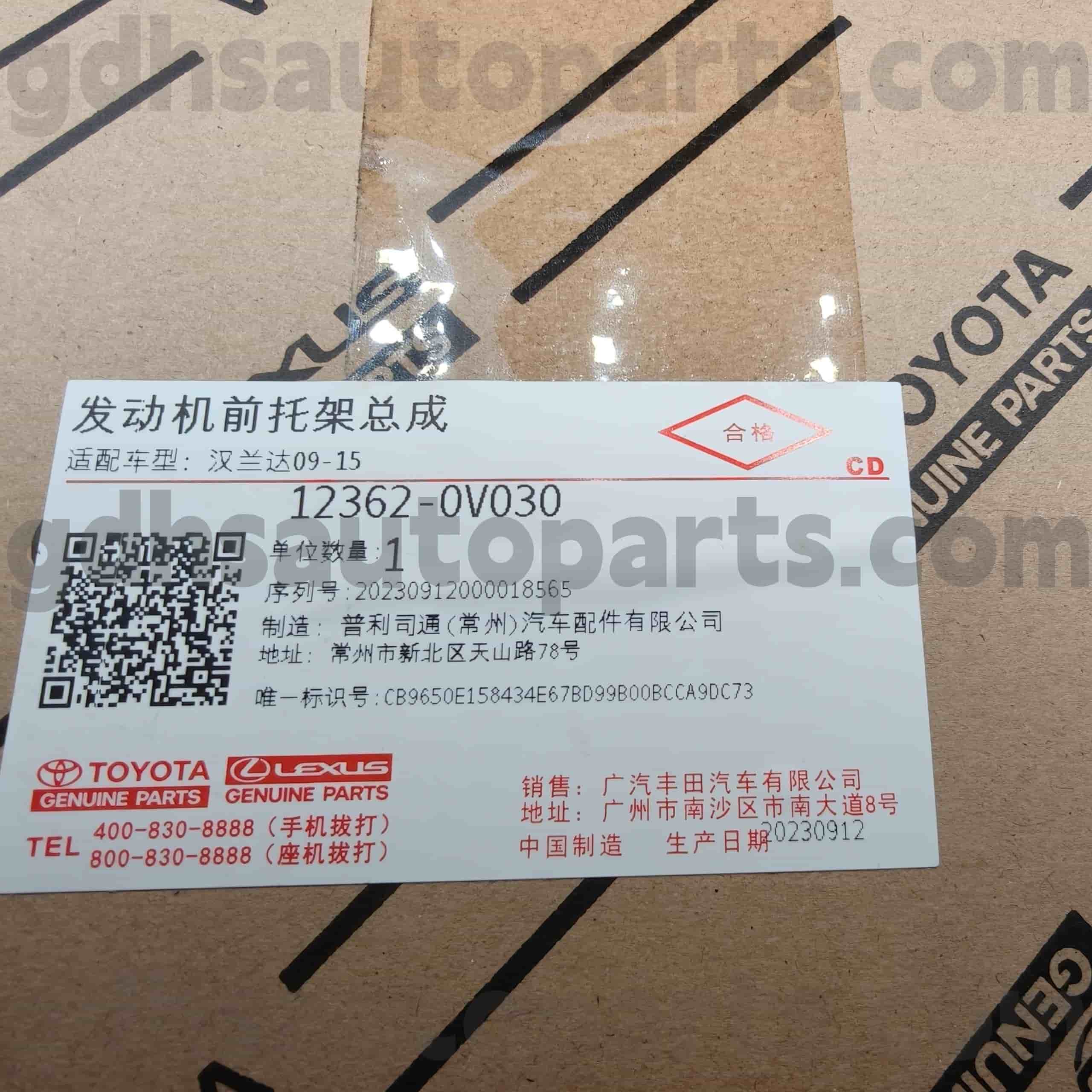 12362-0V030 ٹویوٹا حقیقی پرزے انجن ماؤنٹ برائے ہائی لینڈر چیسیس نمبر ASU40