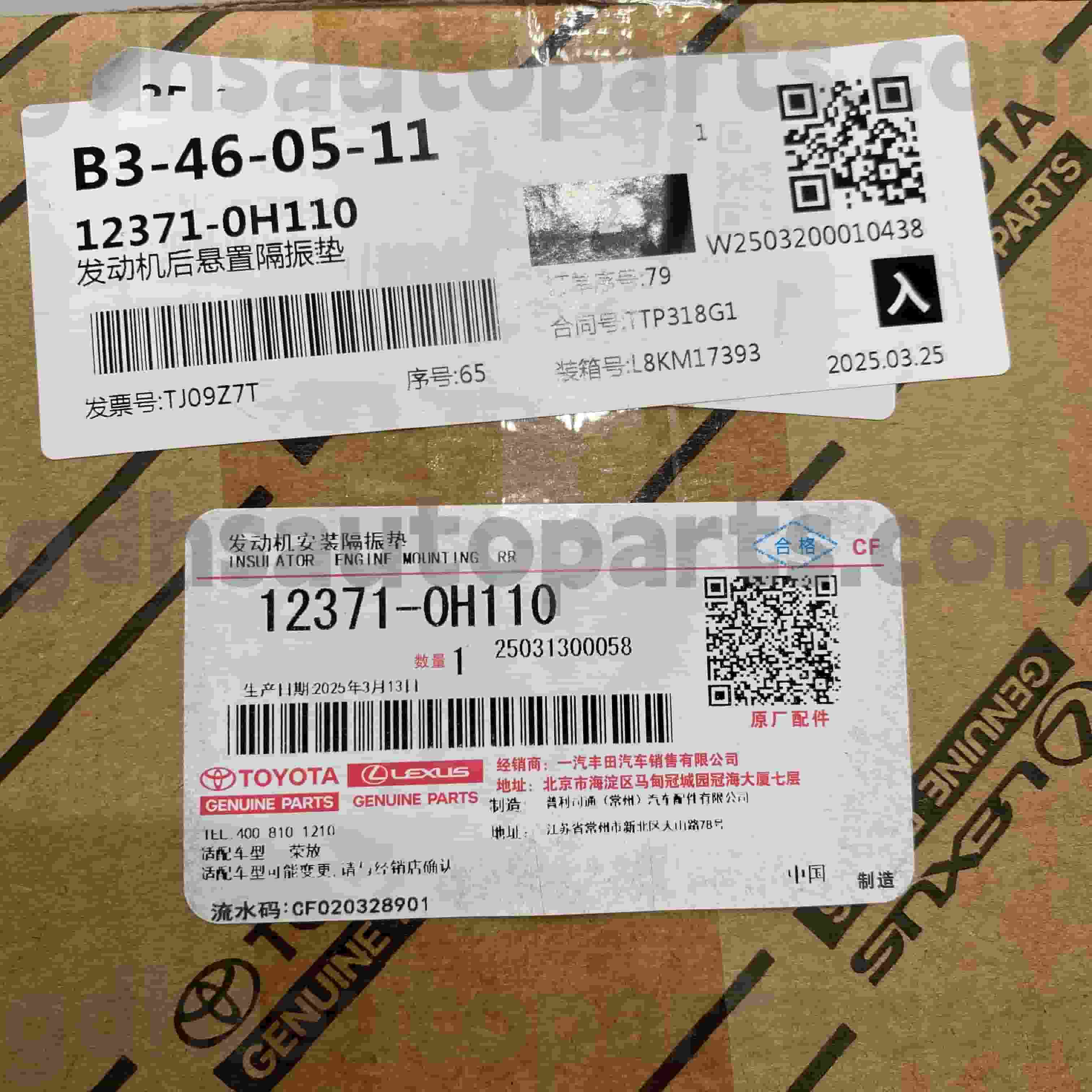 12371-0H110 ٹویوٹا حقیقی حصے RAV4 چیسیس نمبر ACA37 atm کے لئے شفٹ لنکج