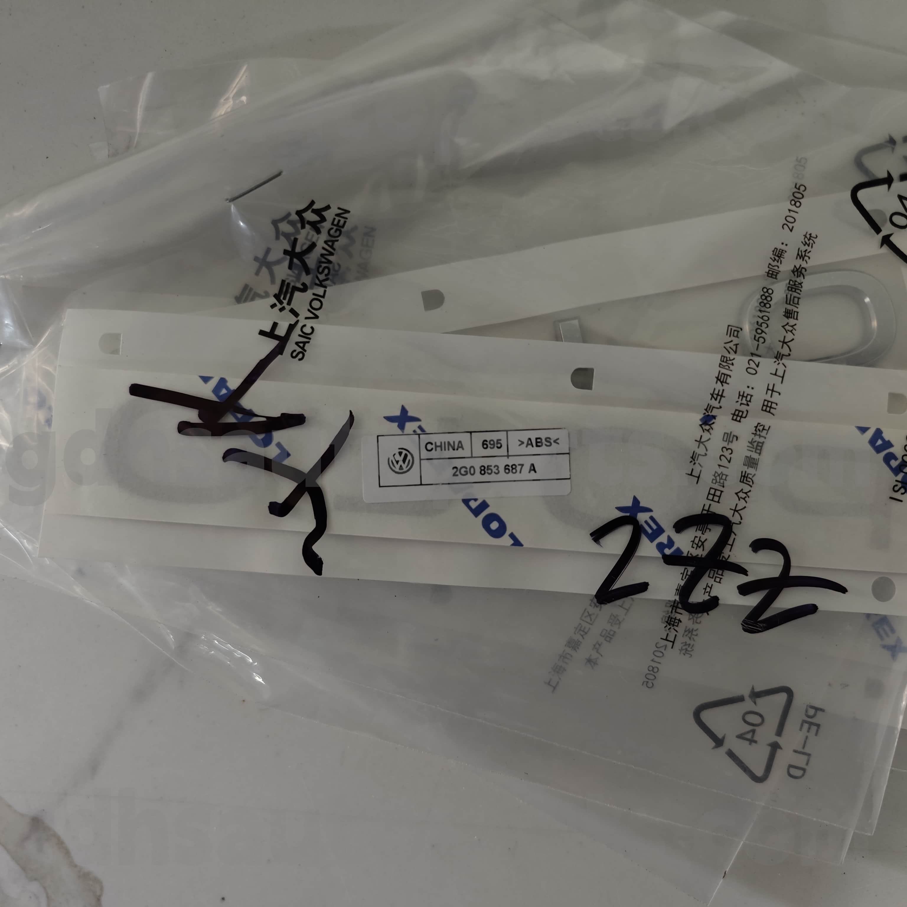 2G0 853 687 ایک ووکس ویگن حقیقی حصے پولو کار کا نشان ووکس ویگن پولو کے لئے