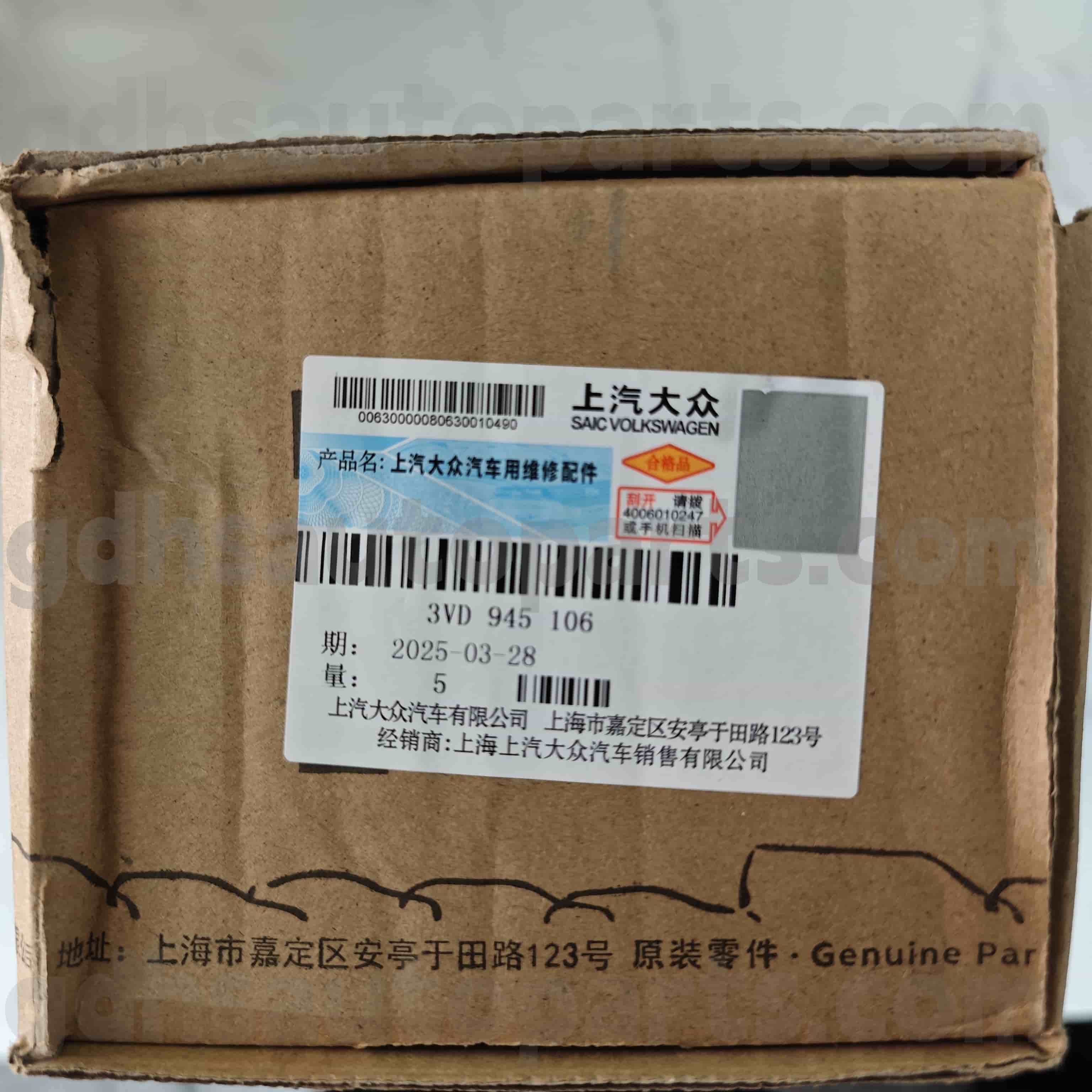 3VD 945 106 اسکوڈا حقیقی حصے پیچھے دائیں بیرونی بمپر ریفلیکٹر کے لئے شاندار ہاؤ روئی