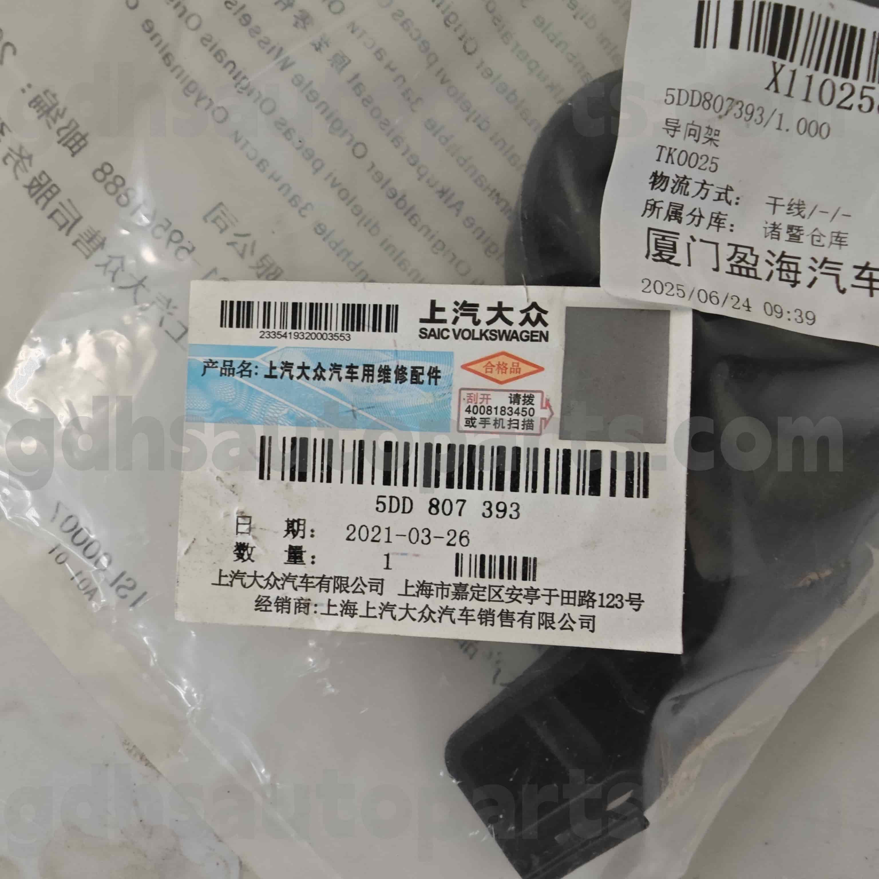 5dd 807 393 اسکوڈا حقیقی حصے پیچھے والے بمپر بریکٹ کے لئے آکٹویہ منگ روئی