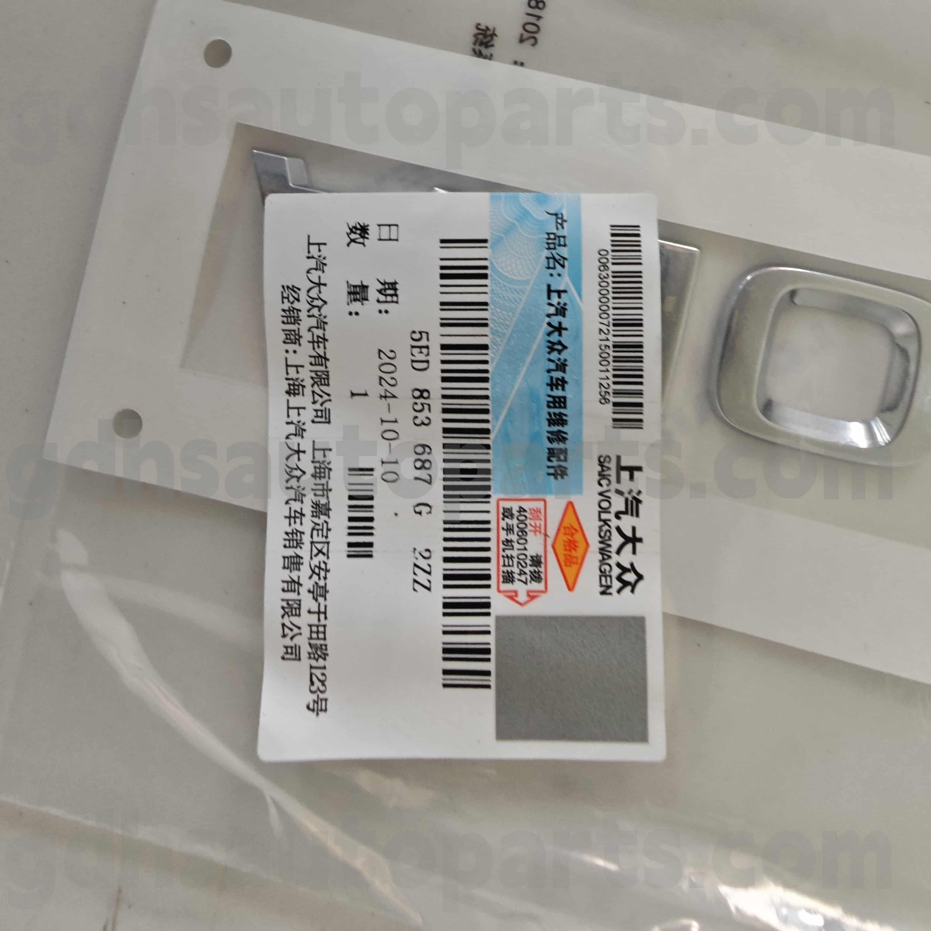 5ed853687g2zz Skoda حقیقی حصوں کی کار کا نشان تیزی سے fabia/jingrui ， کوڈیاک ， آکٹویہ منگ روئی ， یٹی ， شاندار ہاؤ رو